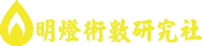 明燈山人師傅|5000字 子平八字命書 一生運程詳批 總共12頁 – 香港奇門遁甲算。